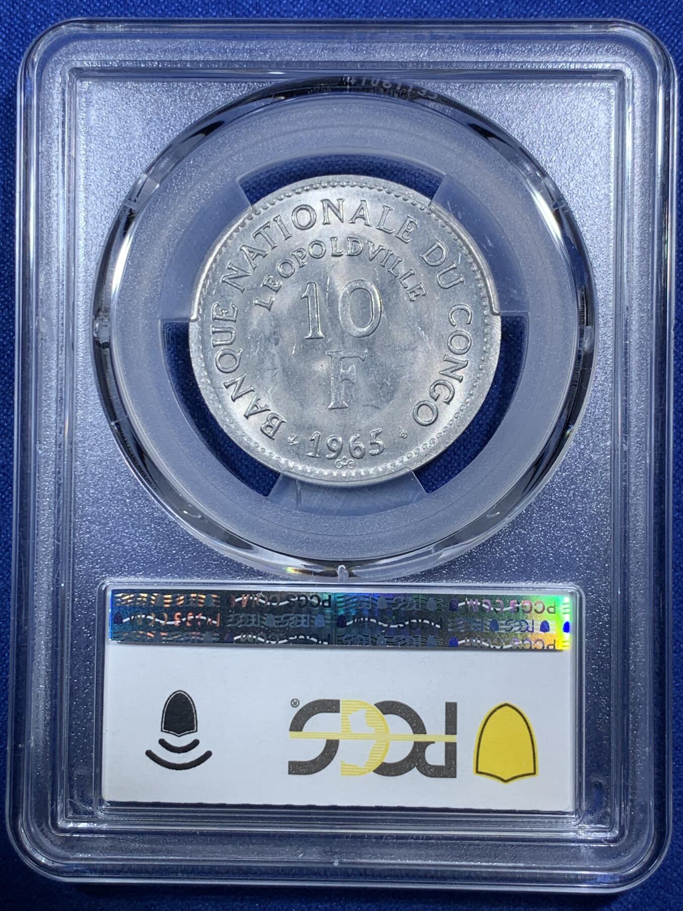 《竞宝斋》第289场- 周日，周一，周二 3场连拍 （全场包邮） 季军分 PCGS MS65 刚果1965年10法郎狮子头铝币 经典品种 单枚成套