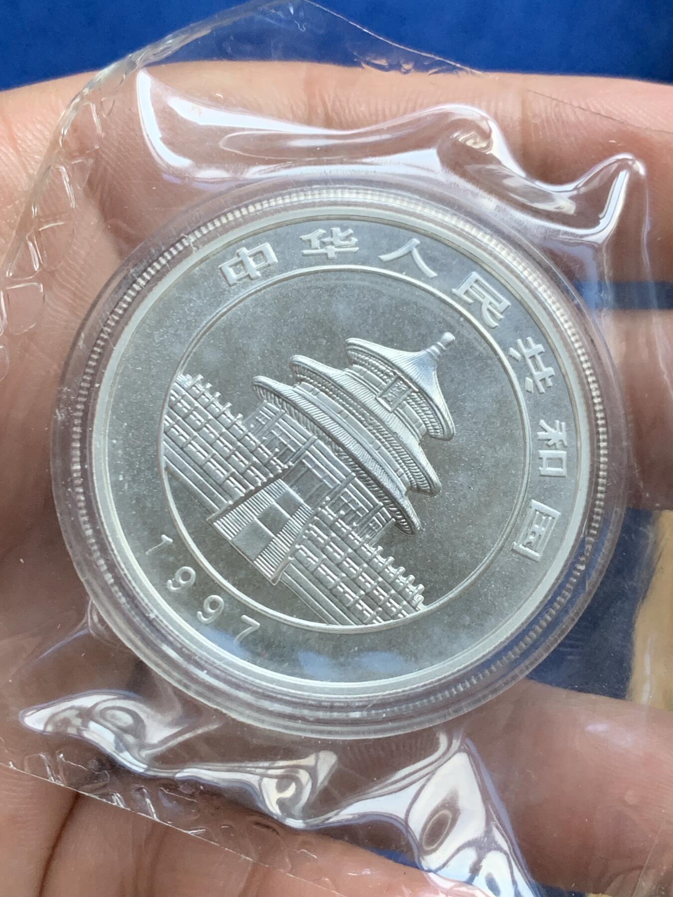 《竞宝斋》第289场- 周日，周一，周二 3场连拍 （全场包邮） 中国1997年熊猫10元银币 1盎司999银