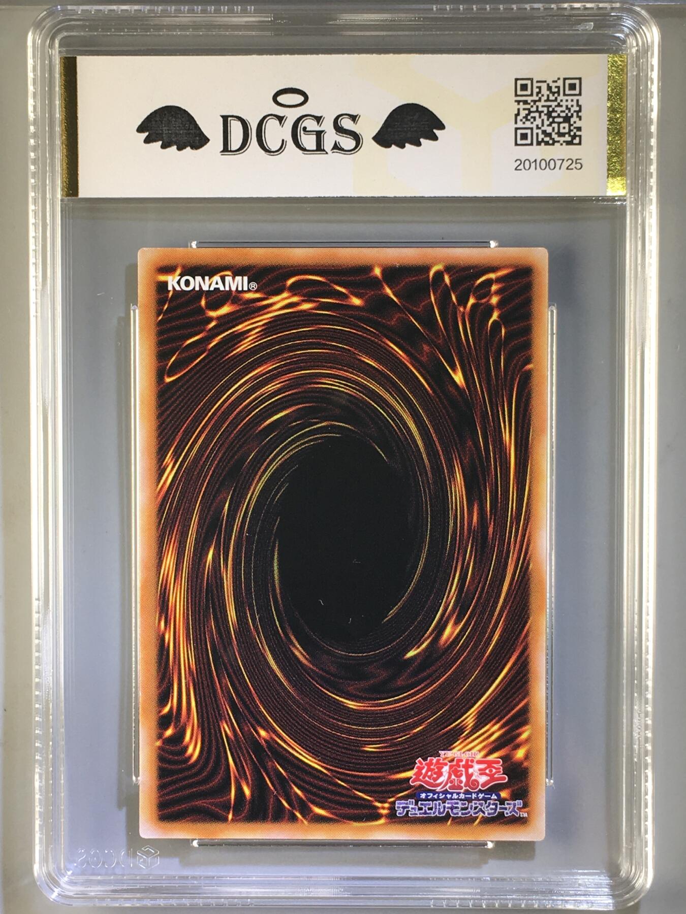 集换卡牌DCGS评级 游戏王&宝可梦专场 游戏王 日版 无忘妖精 银碎 DCGS 9