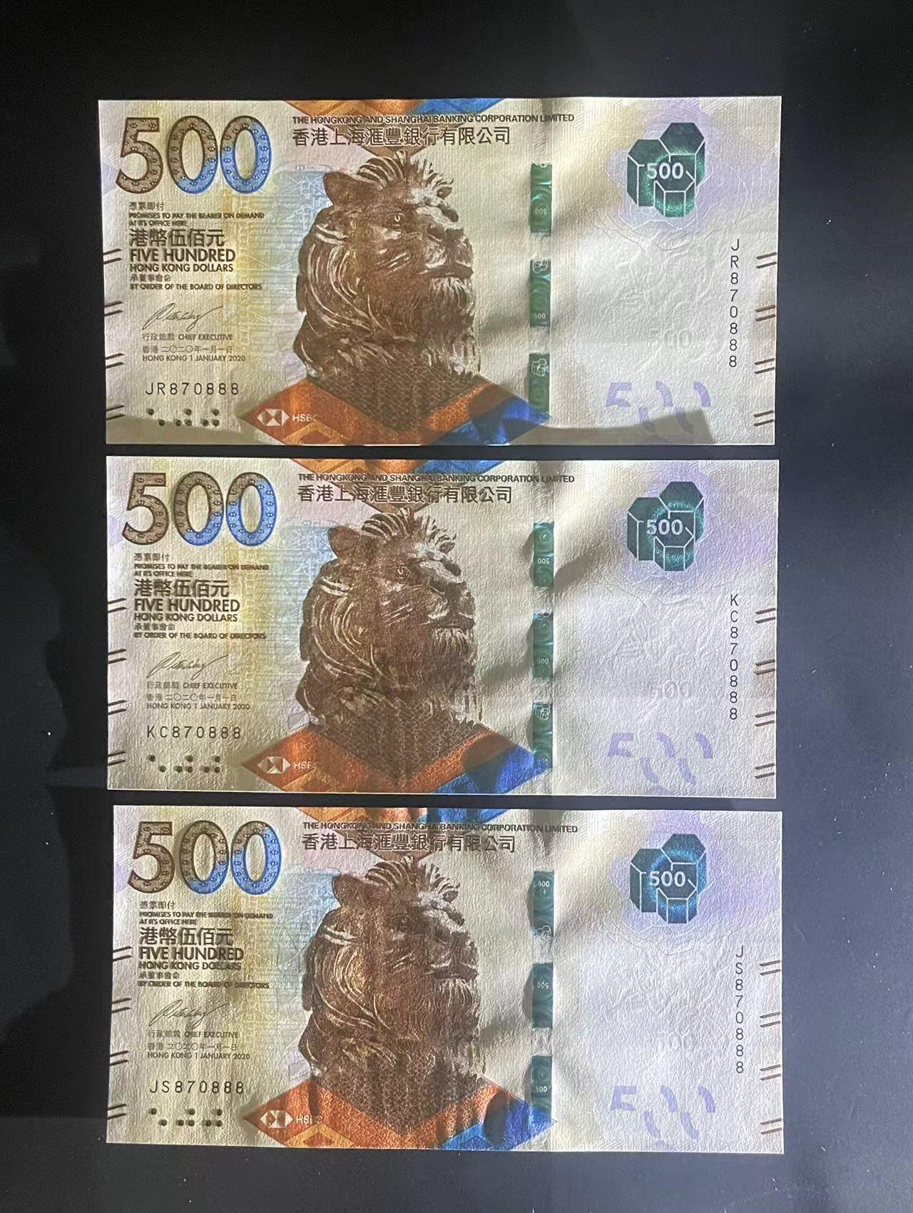 【丑猫0727】今晚六点半，自动快拍 汇丰870888三张全同unc