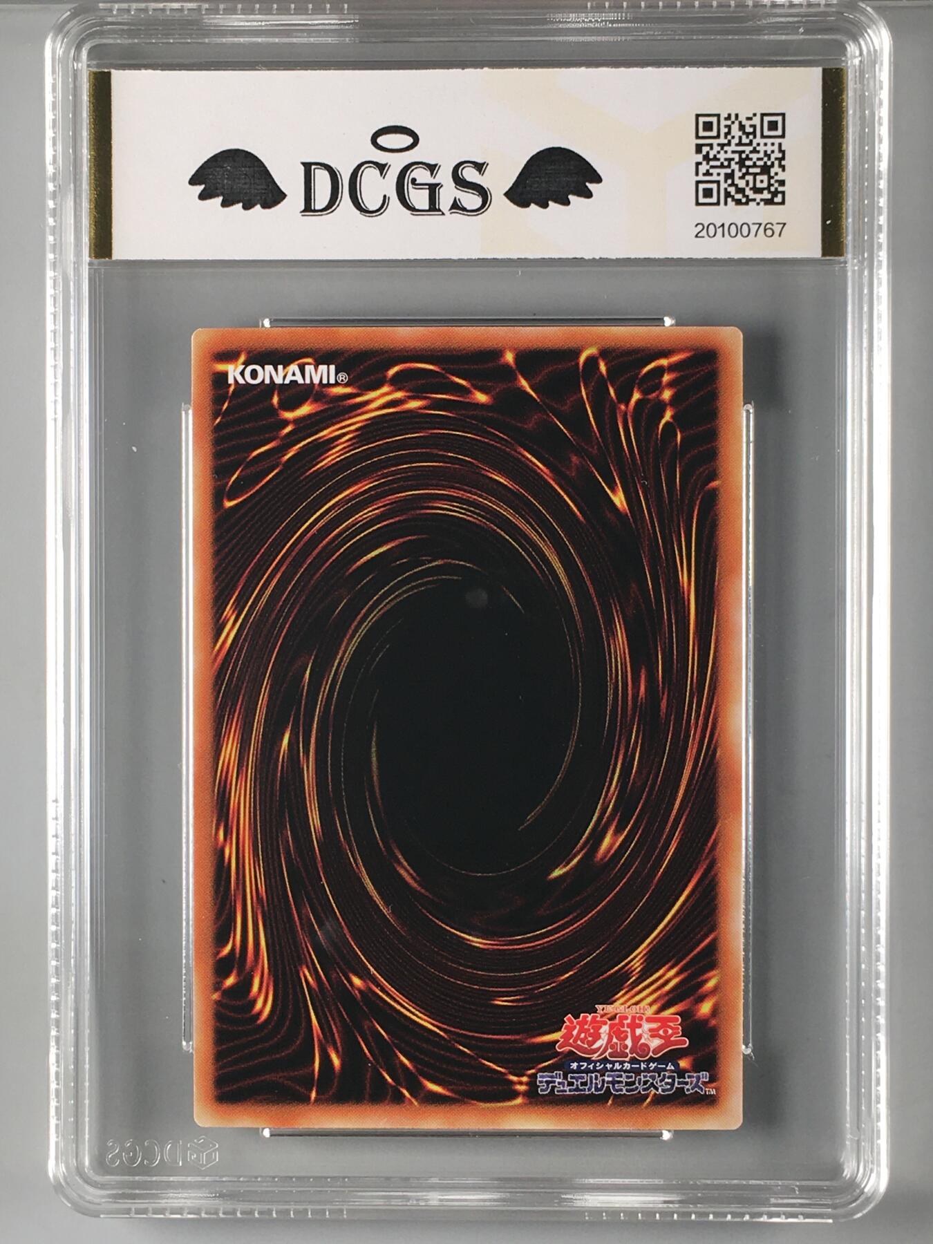 集换卡牌DCGS评级 游戏王&宝可梦专场 游戏王 简中 儚无水木 银碎 DCGS 9.5