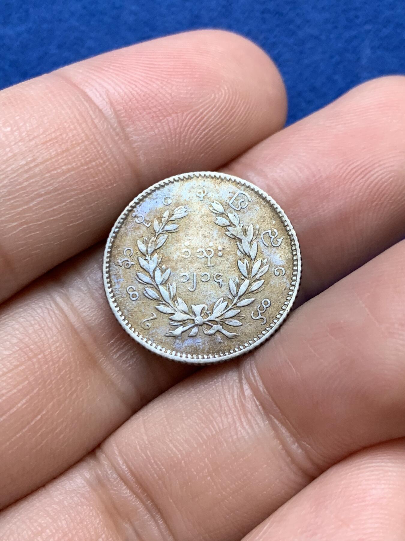 《竞宝斋》第289场- 周日，周一，周二 3场连拍 （全场包邮） 缅甸1852年孔雀1/4 K银币