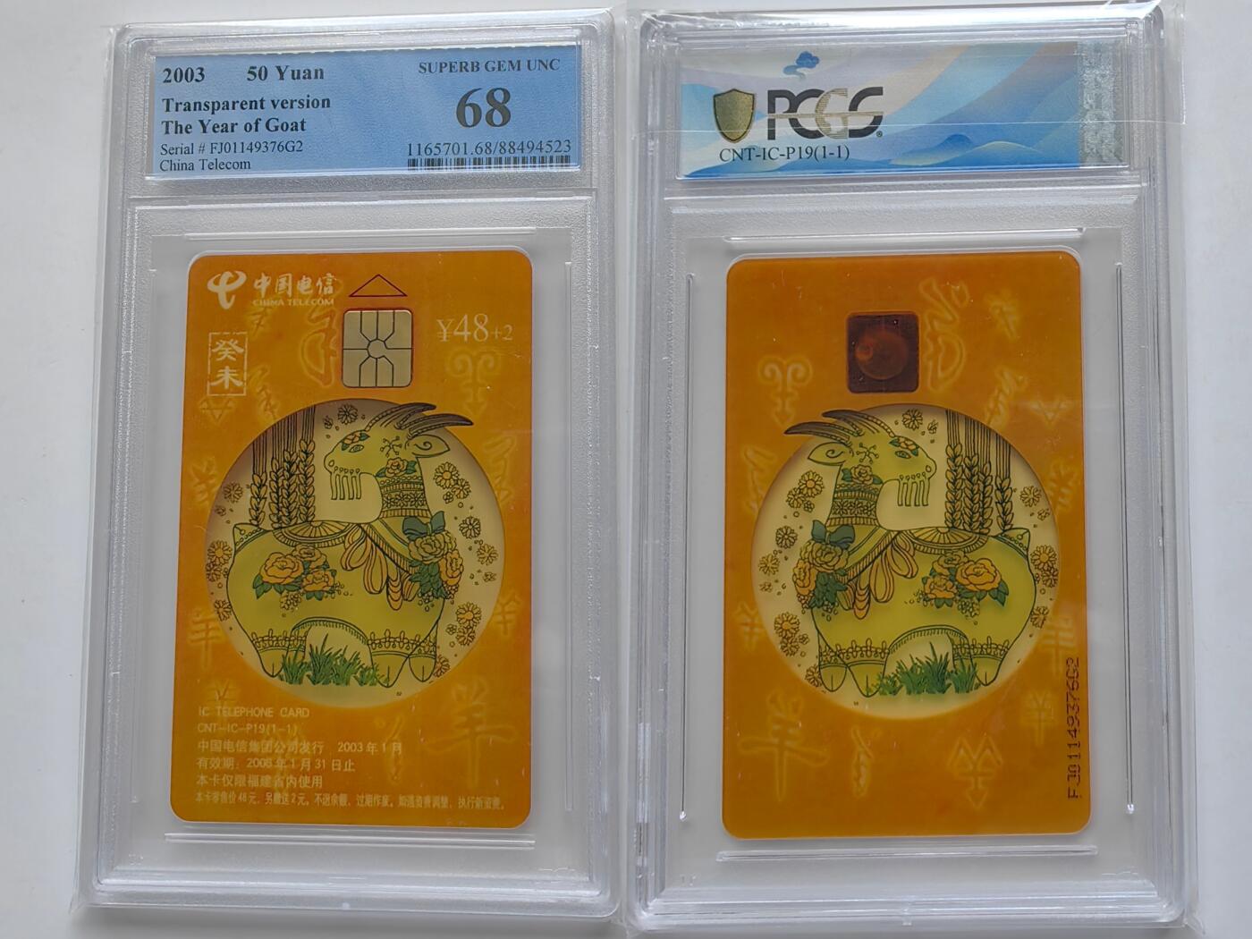 【乐玩32期】电话卡评级精品&高分专场（PCGS/GBCA/CGC） IC-P19透明羊 FJ版PCGS 68分福建黄羊
