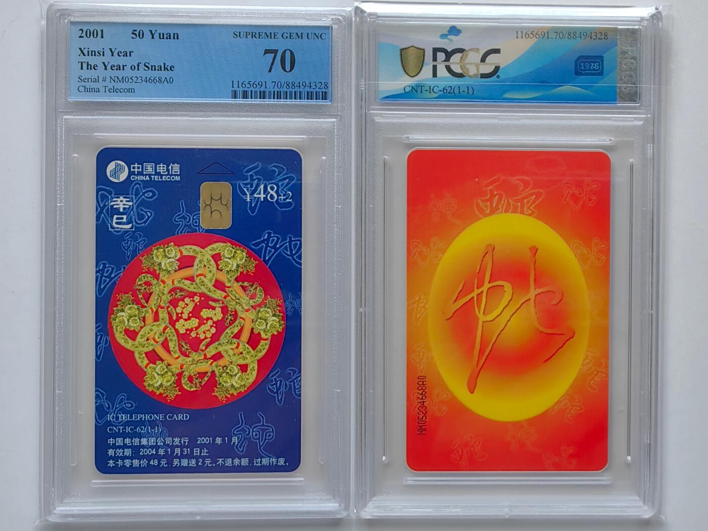 【乐玩32期】电话卡评级精品&高分专场（PCGS/GBCA/CGC） IC-62生肖蛇 NM版PCGS 70分目前全球唯二，首拍