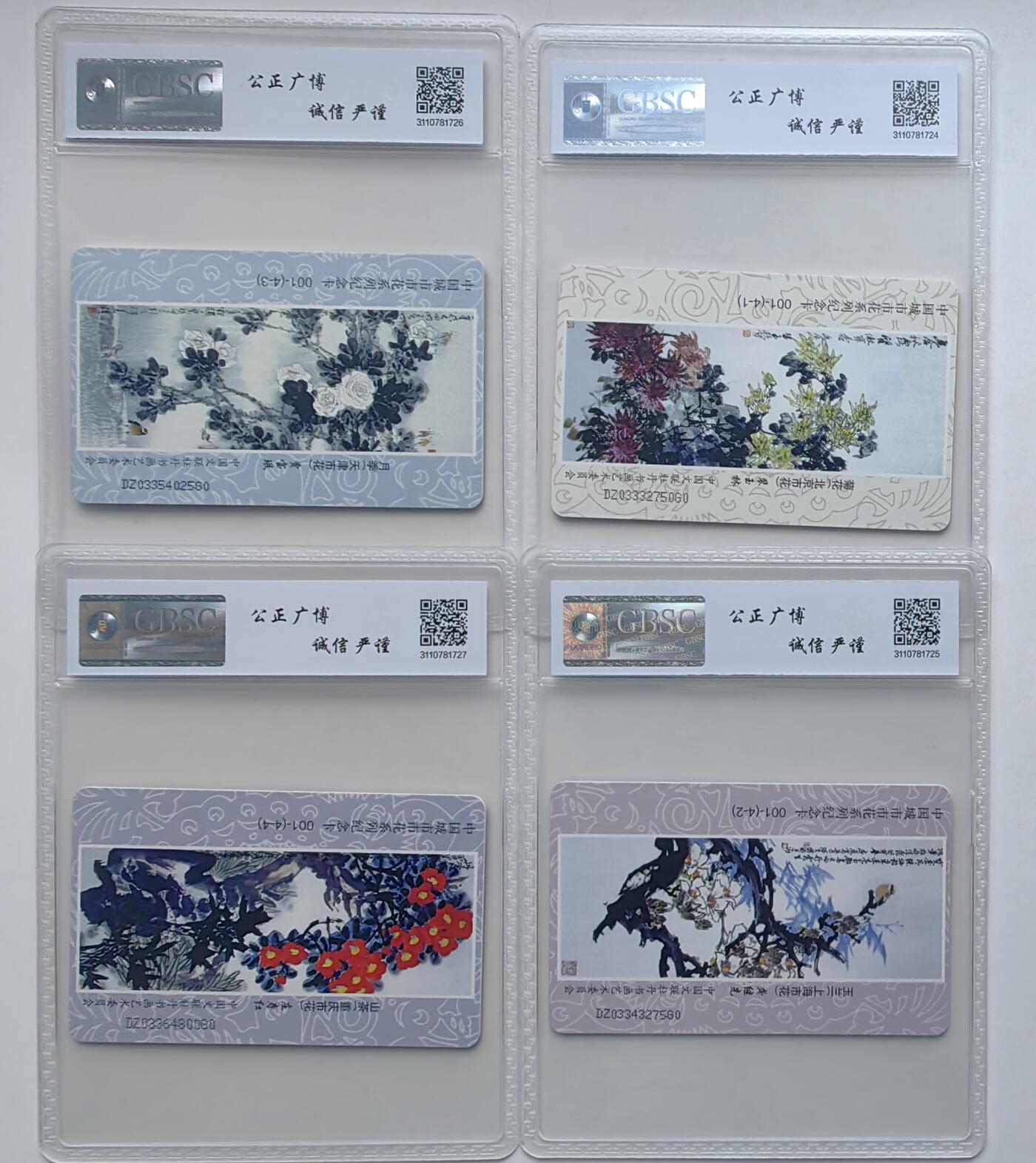 【乐玩32期】电话卡评级精品&高分专场（PCGS/GBCA/CGC） IC-T16中国市花 DZ版公博 68分四直辖市市花