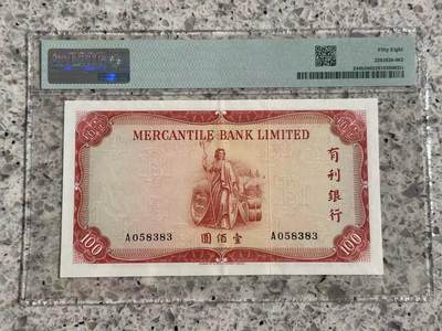 博彦收藏7月24日钱币专场 香港1965年 少有年份 有利地图100元 PMG 58 市场少见