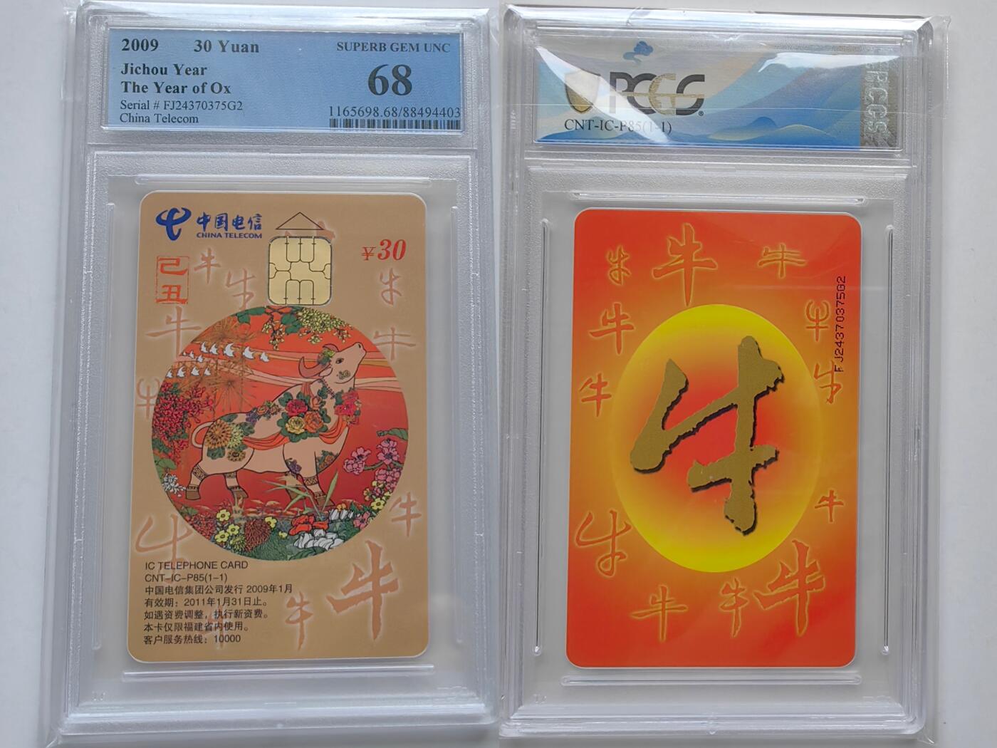 【乐玩32期】电话卡评级精品&高分专场（PCGS/GBCA/CGC） IC-P85普通牛 FJ版PCGS 68分福建大芯片