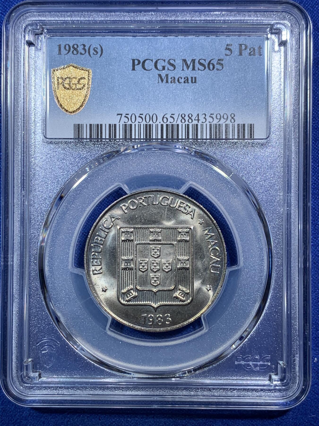 《竞宝斋》第289场- 周日，周一，周二 3场连拍 （全场包邮） PCGS MS65 1983新加坡厂澳门龙 大热品种 有些低评 65分本身已是顶级品相 两面转光 细节犀利 完全有66分实力