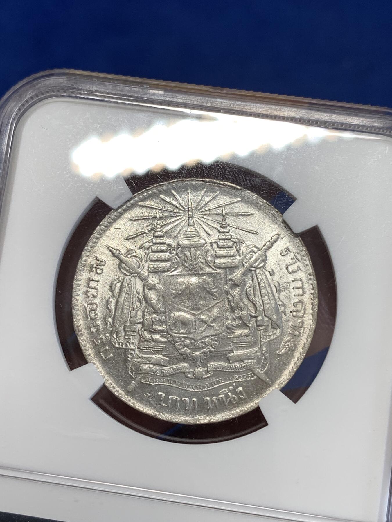 《竞宝斋》第289场- 周日，周一，周二 3场连拍 （全场包邮） NGC MS62 泰国 1876-1900年 拉玛五世 1泰铢 银币 流通充分的品相 ms少见