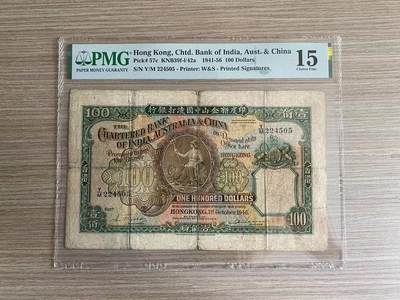 博彦收藏7月24日钱币专场 香港19476年渣打老爷车100元PMG15 市场少见