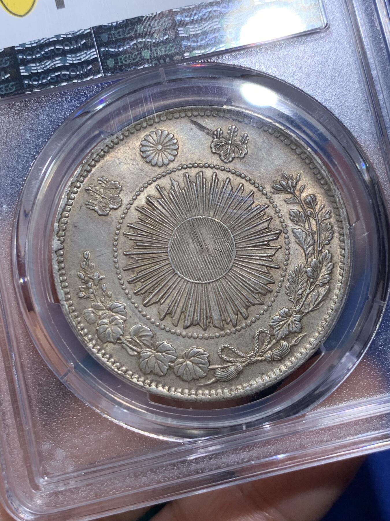 《竞宝斋》第289场- 周日，周一，周二 3场连拍 （全场包邮） PCGS AU58 日本明治三年旭日龙洋壹圆银币