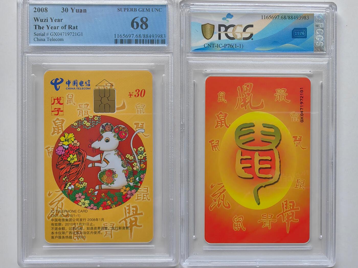 【乐玩32期】电话卡评级精品&高分专场（PCGS/GBCA/CGC） IC-P76普通鼠 GX版PCGS 68分