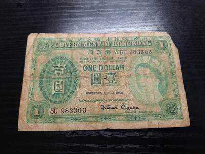 博彦收藏7月24日钱币专场 香港女皇1元 下品 缺角