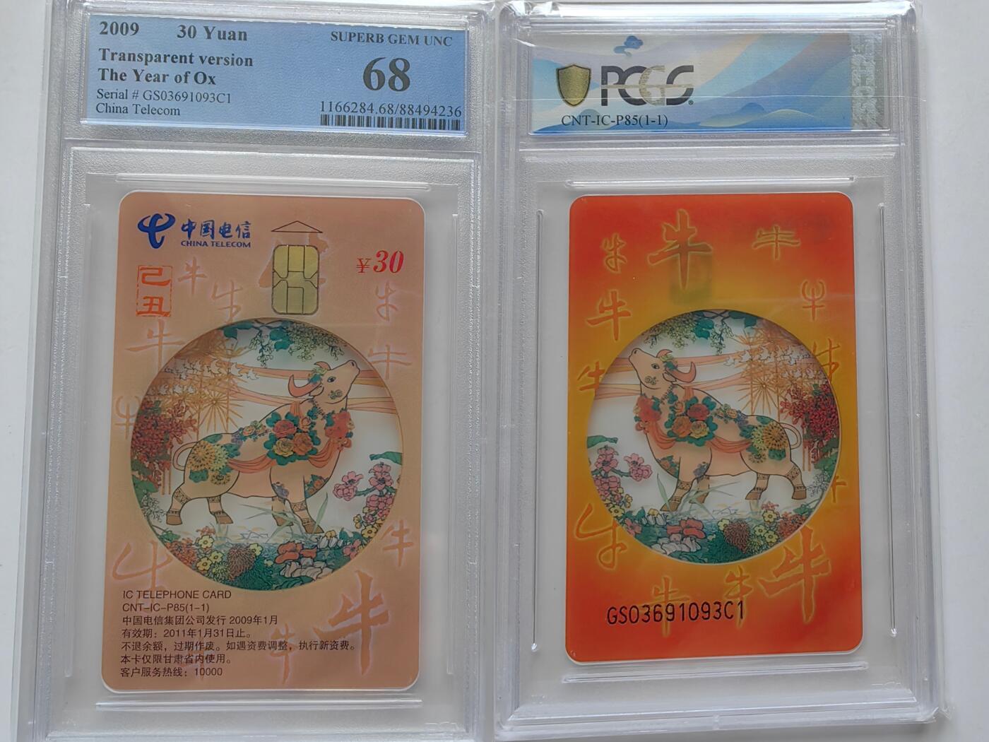 【乐玩32期】电话卡评级精品&高分专场（PCGS/GBCA/CGC） IC-P85透明牛甘肃错卡 GS版PCGS 68分