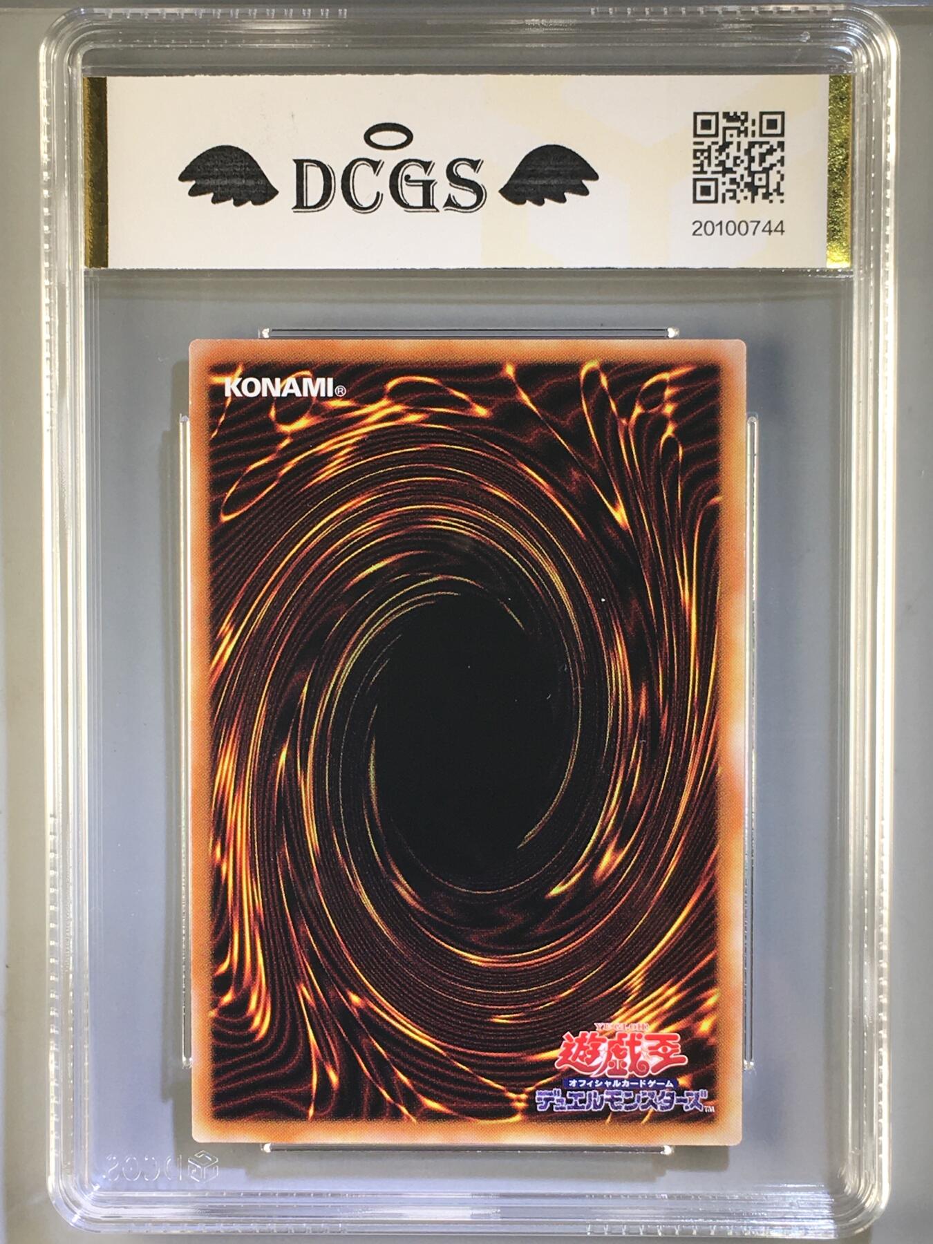 集换卡牌DCGS评级 游戏王&宝可梦专场 游戏王 日版 冰结界的还零龙 三叉龙 UR DCGS 9