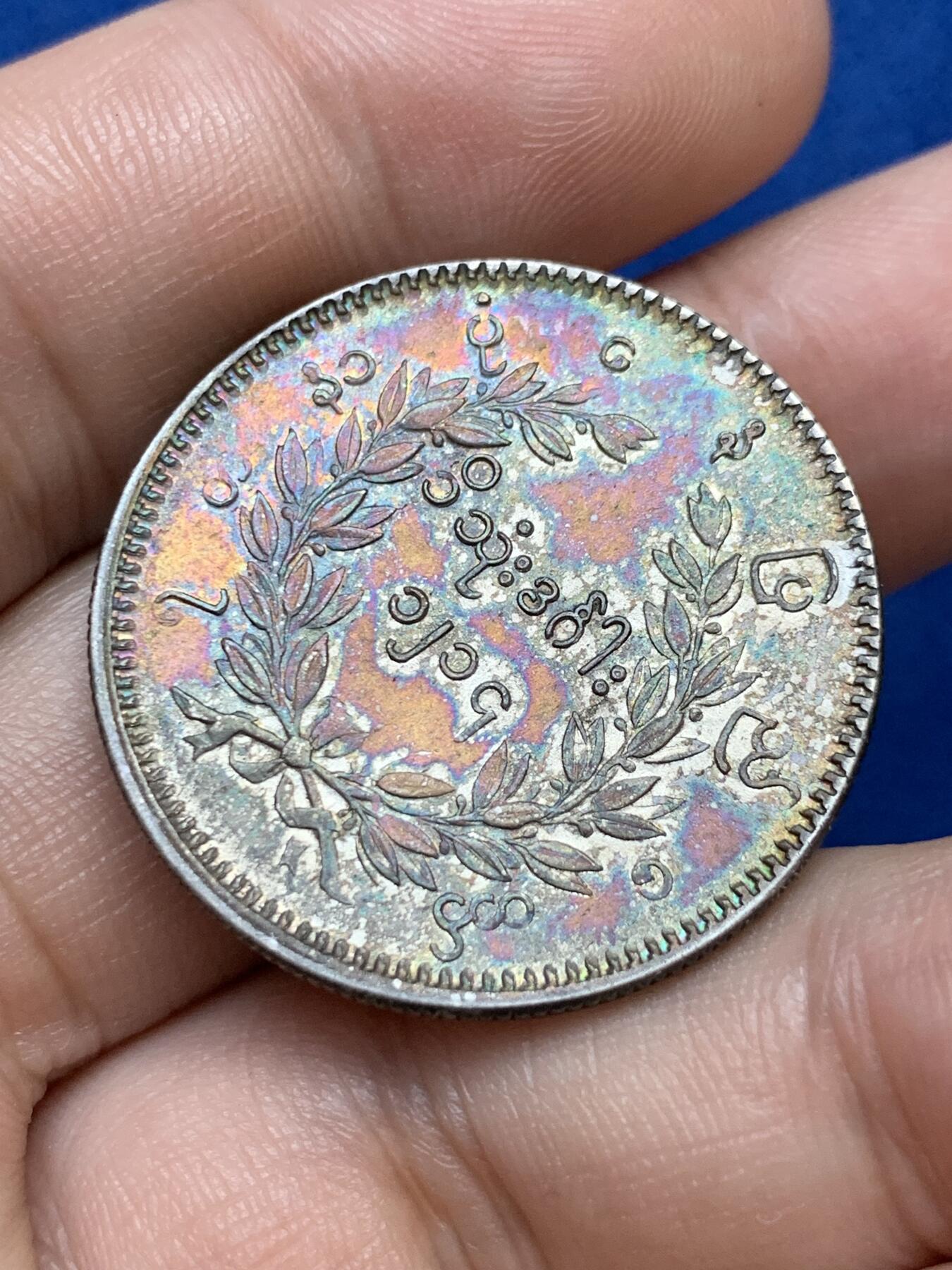 《竞宝斋》第289场- 周日，周一，周二 3场连拍 （全场包邮） 缅甸1852年孔雀1 k银币