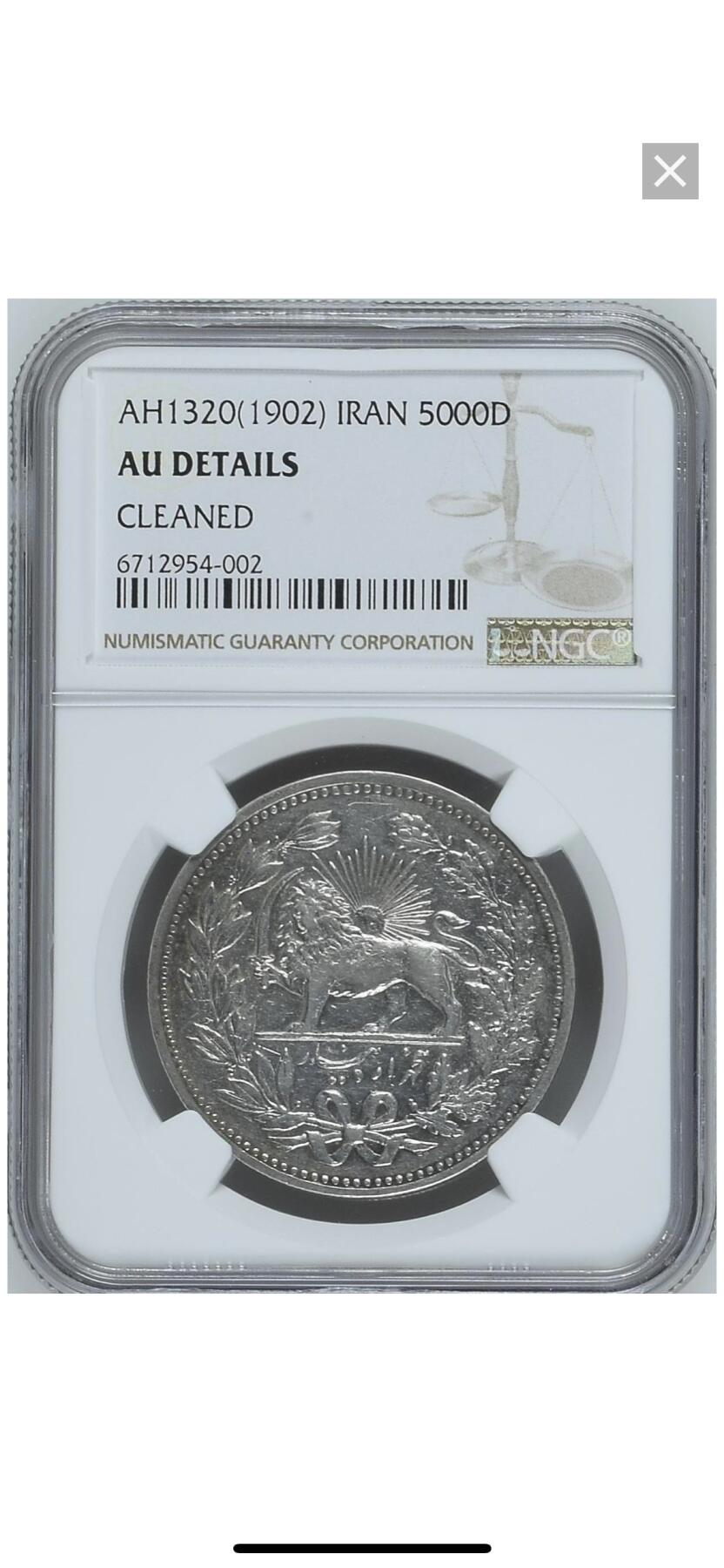 NGC- AU伊朗1320年5000第纳尔大银币