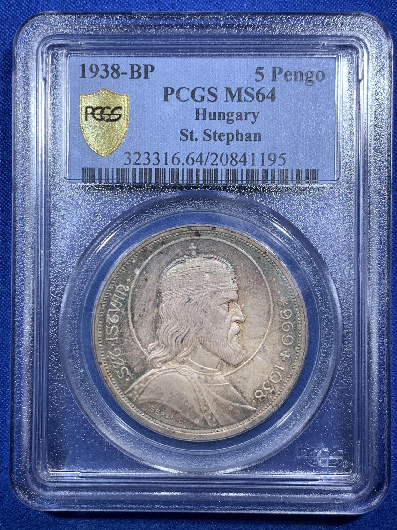 《竞宝斋》第289场- 周日，周一，周二 3场连拍 （全场包邮） PCGS MS64 匈牙利1938年斯特凡大公5潘果大银币 彩浆