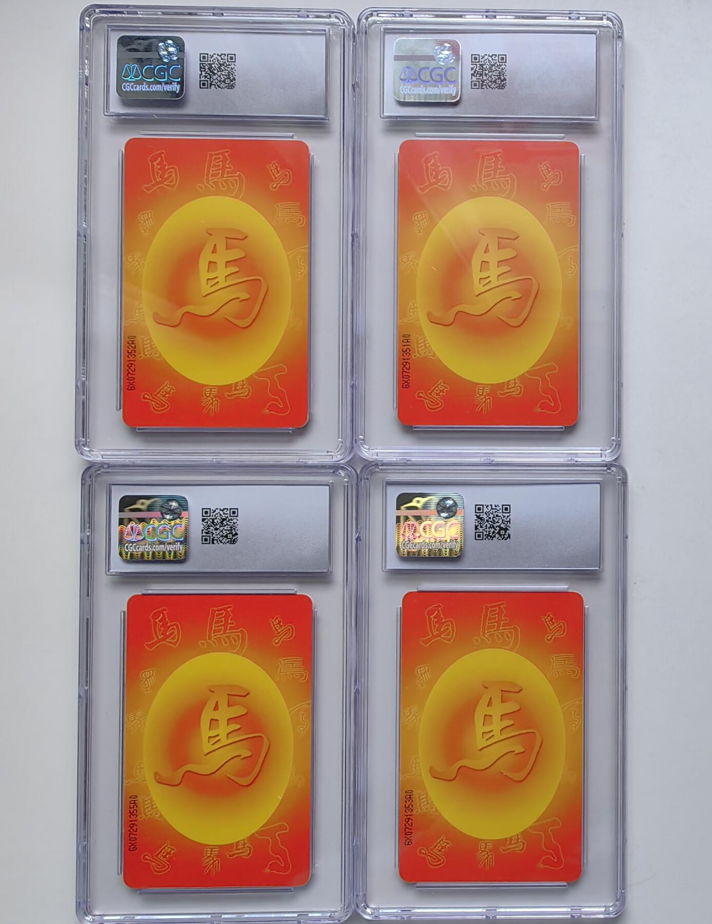 【乐玩32期】电话卡评级精品&高分专场（PCGS/GBCA/CGC） IC-75生肖马4枚 GX版CGC 8.5分