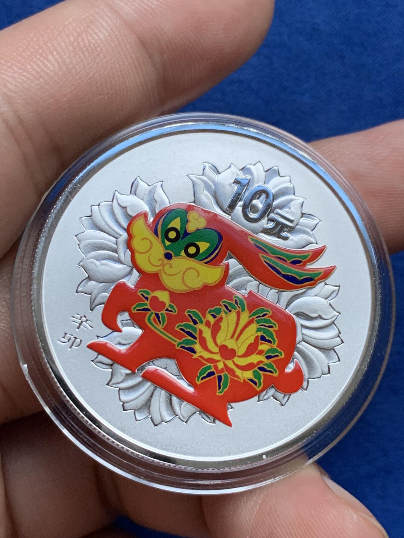 《竞宝斋》第289场- 周日，周一，周二 3场连拍 （全场包邮） 中国2011年辛卯（兔）年10元彩银币带证书