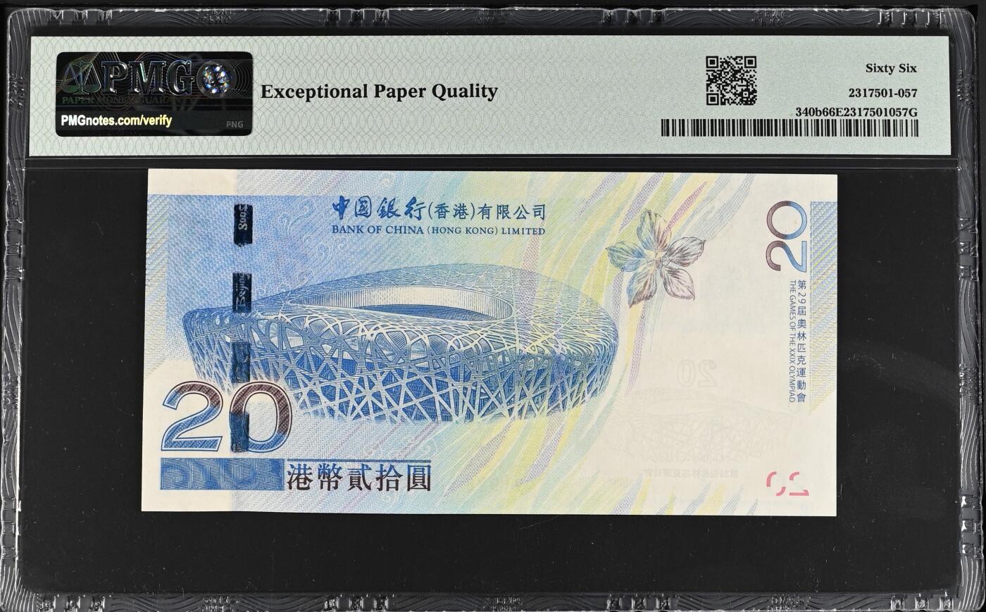收藏联盟Quantum Auction 第363期拍卖  香港中国银行2008年20元北京奥运会纪念钞 PMG66