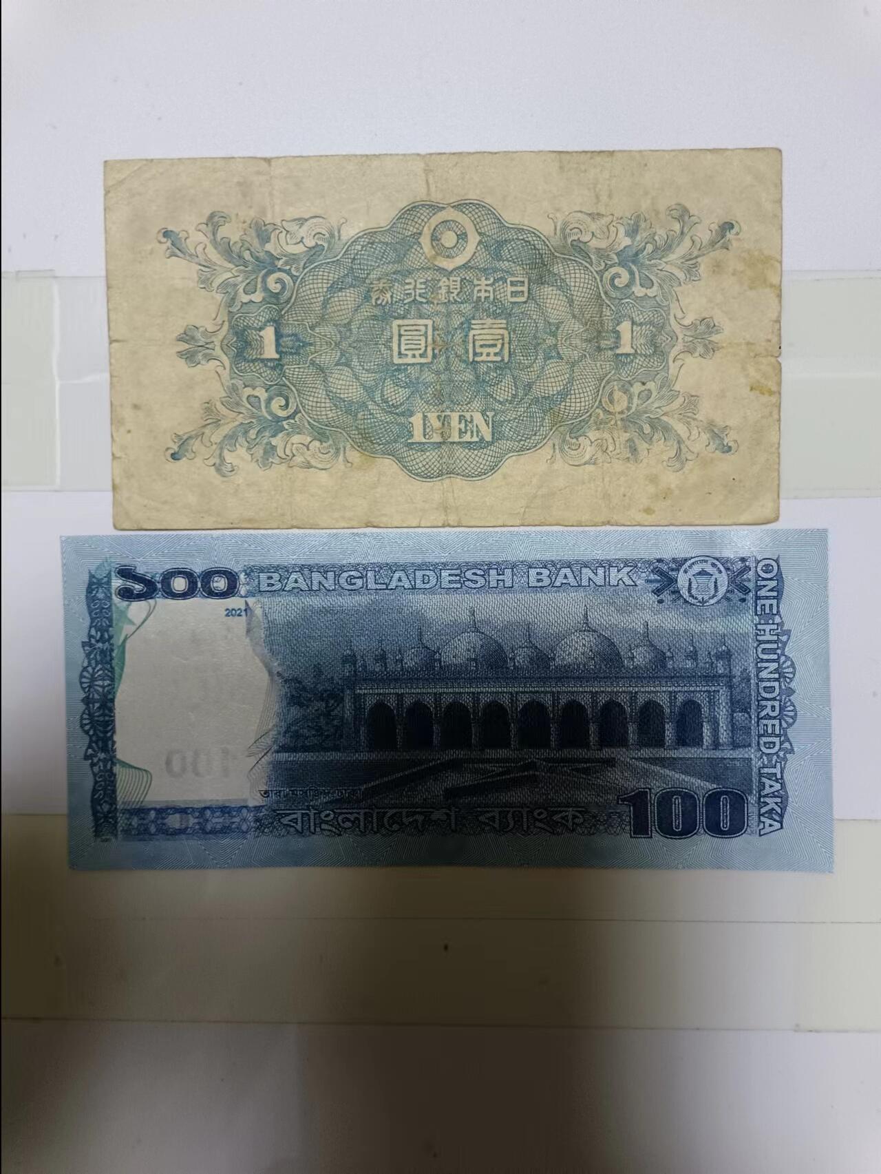 【20240724】非全新纸币第152场 亚洲国家2张纸币，有裂缝