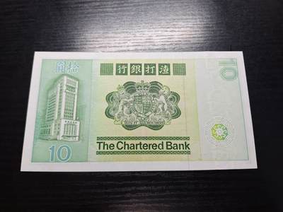 博彦收藏7月24日钱币专场 香港1981年渣打大鲤鱼10元UNC 轻微黄点