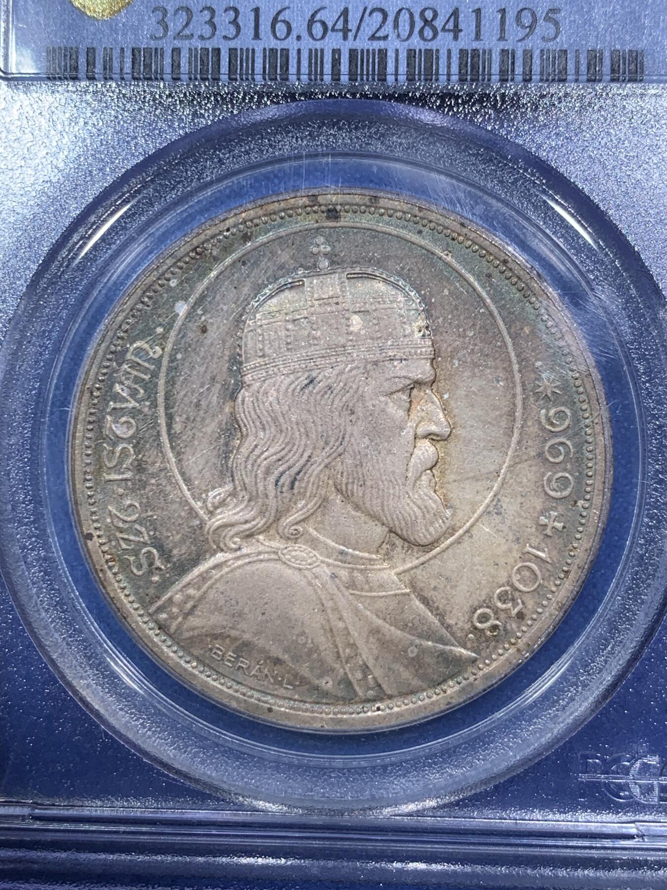《竞宝斋》第289场- 周日，周一，周二 3场连拍 （全场包邮） PCGS MS64 匈牙利1938年斯特凡大公5潘果大银币 彩浆
