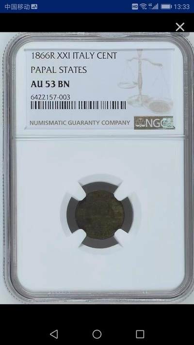 【最小面值】NGC-AU53BN梵蒂冈-教皇国1866年1分 - 【最小面值】NGC-AU53BN梵蒂冈-教皇国1866年1分
