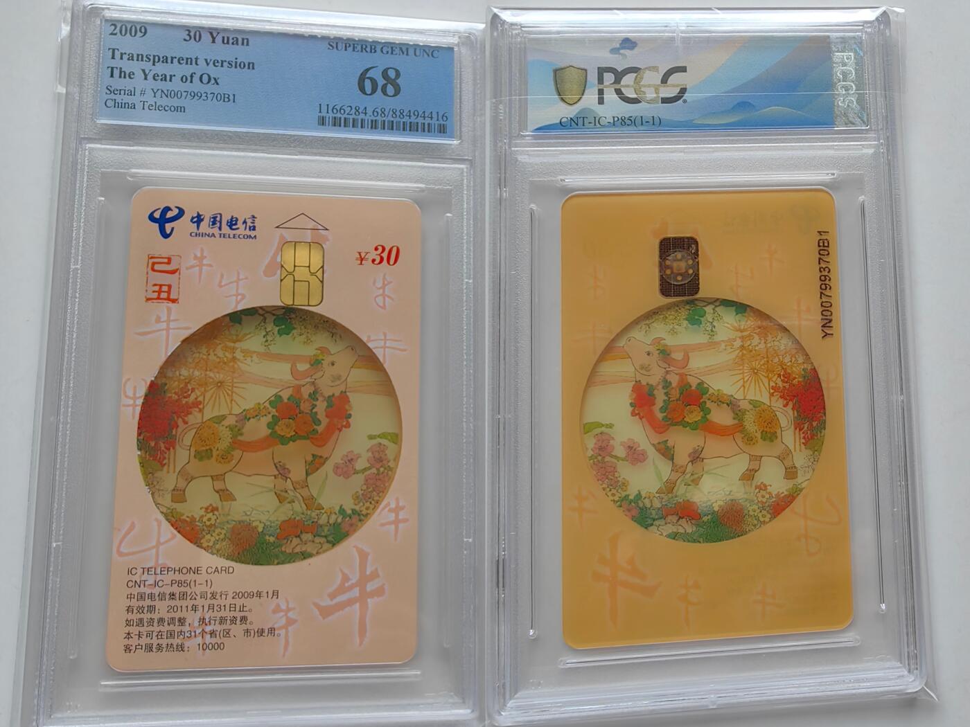 【乐玩32期】电话卡评级精品&高分专场（PCGS/GBCA/CGC） IC-P85透明牛 YN版PCGS 68分