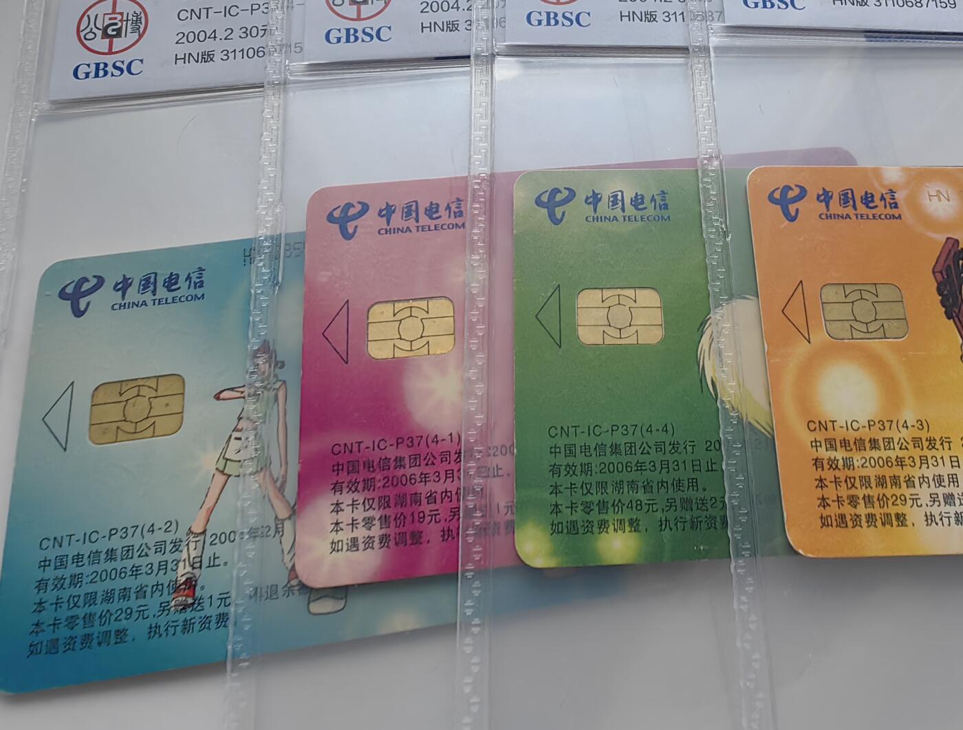 【乐玩32期】电话卡评级精品&高分专场（PCGS/GBCA/CGC） IC-P37我为歌狂 HN版公博 USED65分