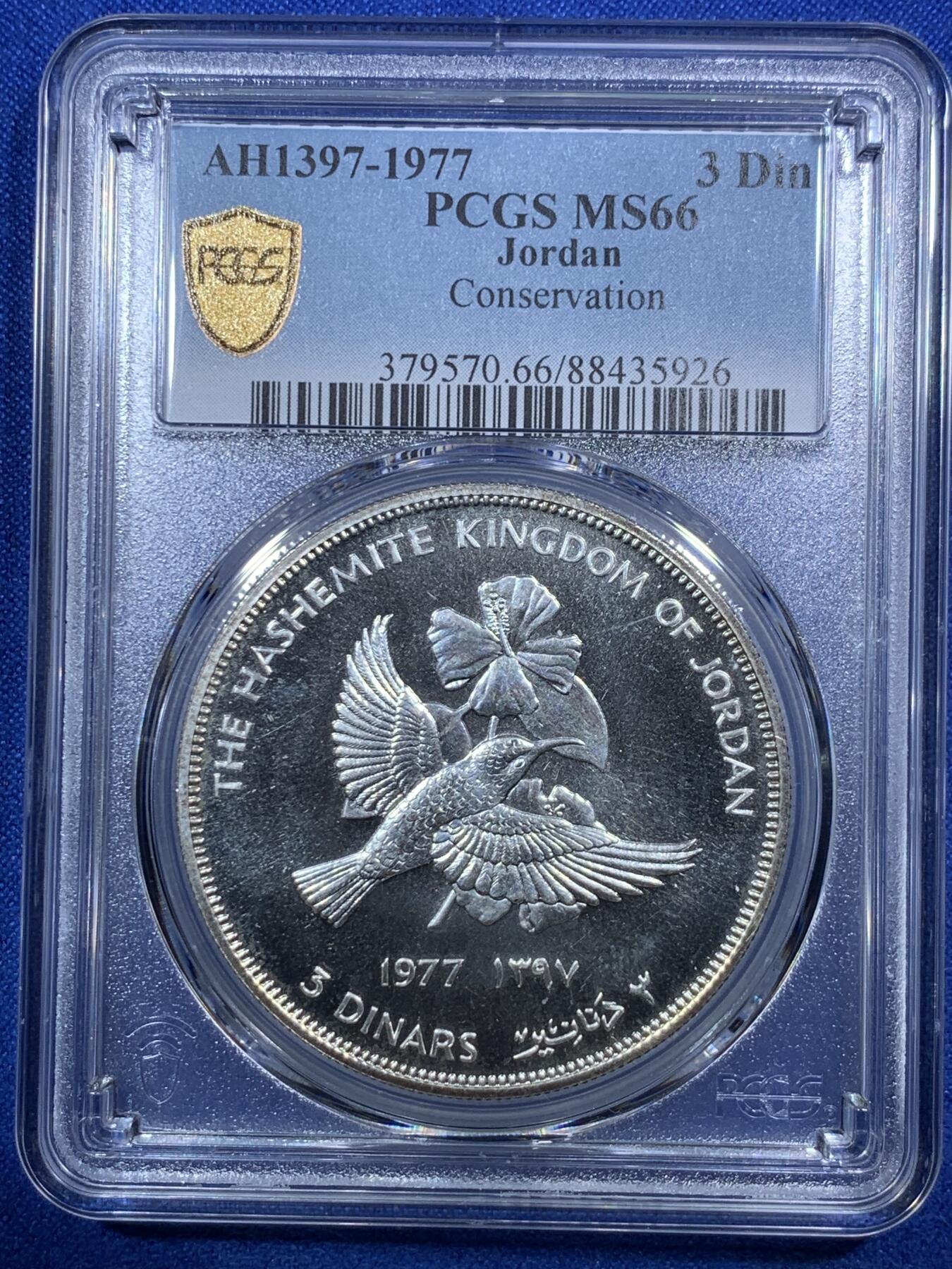 《竞宝斋》第289场- 周日，周一，周二 3场连拍 （全场包邮） PCGS金盾 MS66 约旦1977年3第纳尔大银币 925银 直径42mm 重量35g 发行量仅6263枚