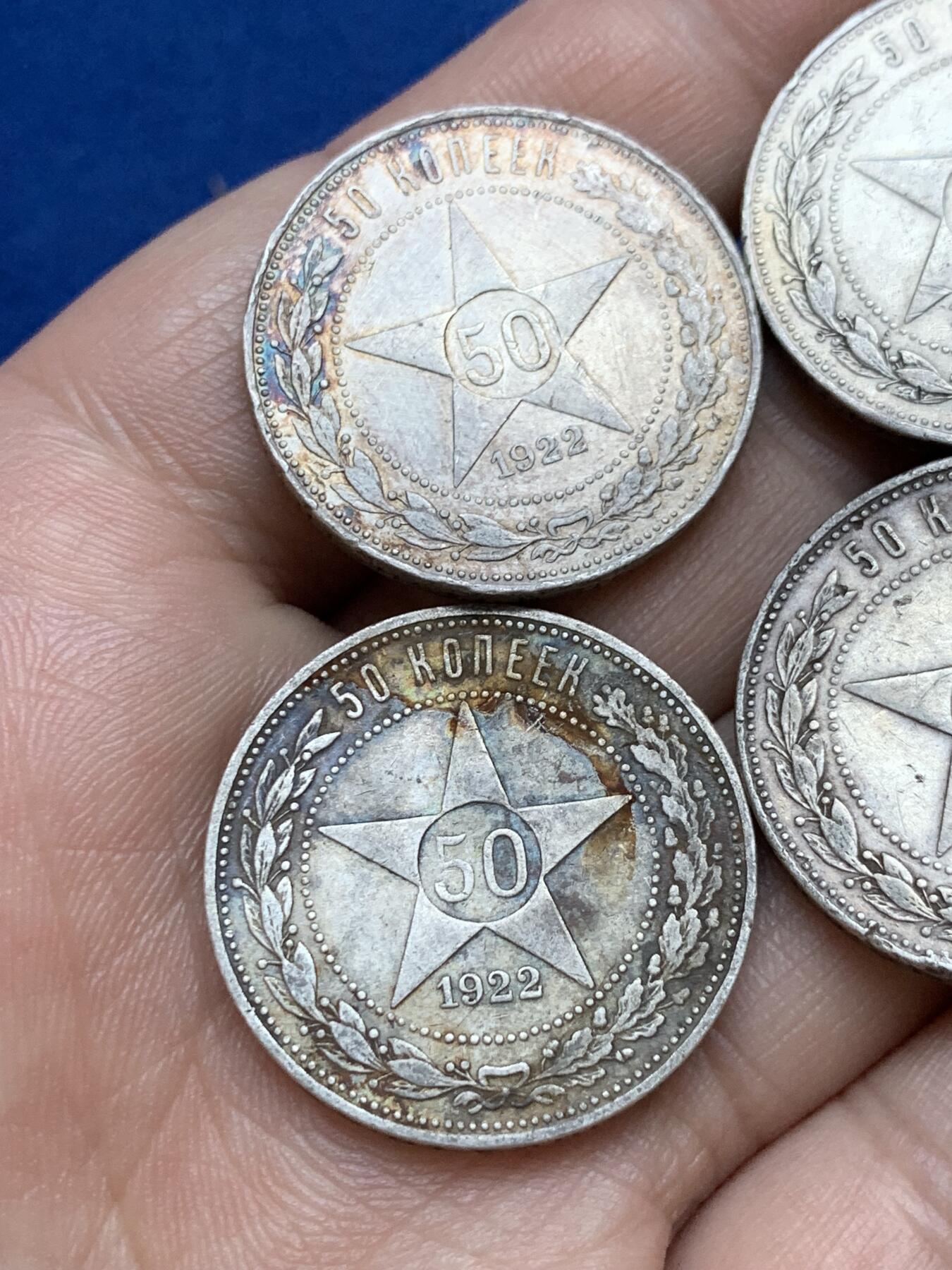 《竞宝斋》第289场- 周日，周一，周二 3场连拍 （全场包邮） 4枚一组 苏联1922年五角星50戈比 银币