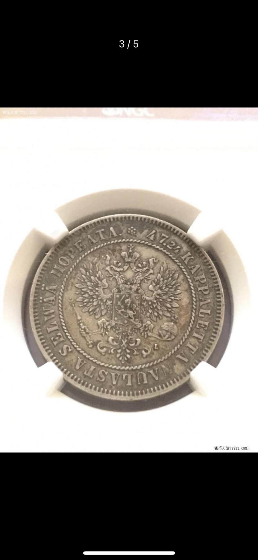 NGC- XF40俄占芬兰1906年2马克