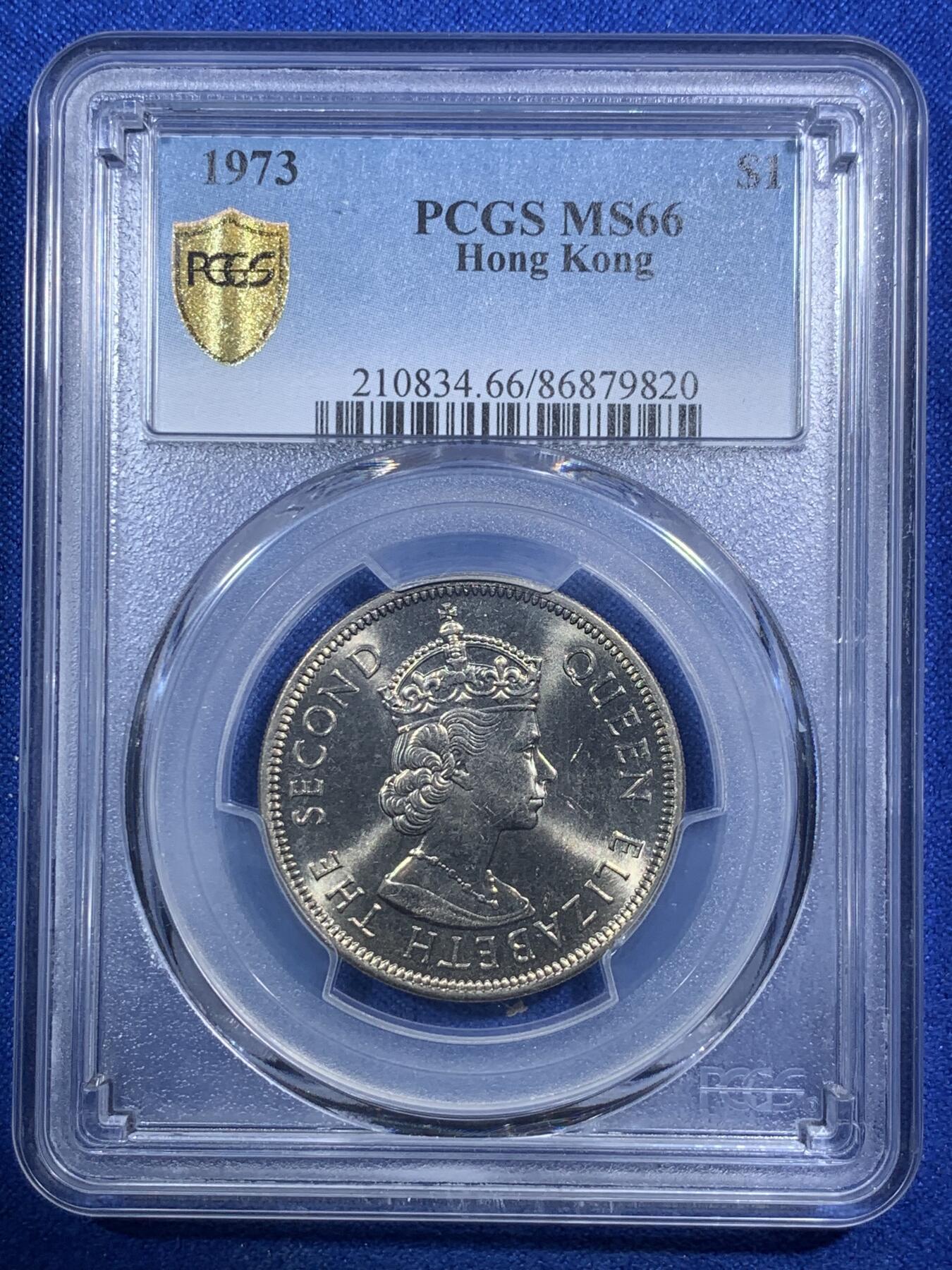 《竞宝斋》第289场- 周日，周一，周二 3场连拍 （全场包邮） PCGS MS66 英属香港1973伊丽莎白二世壹圆硬币 少见大版 少见高分