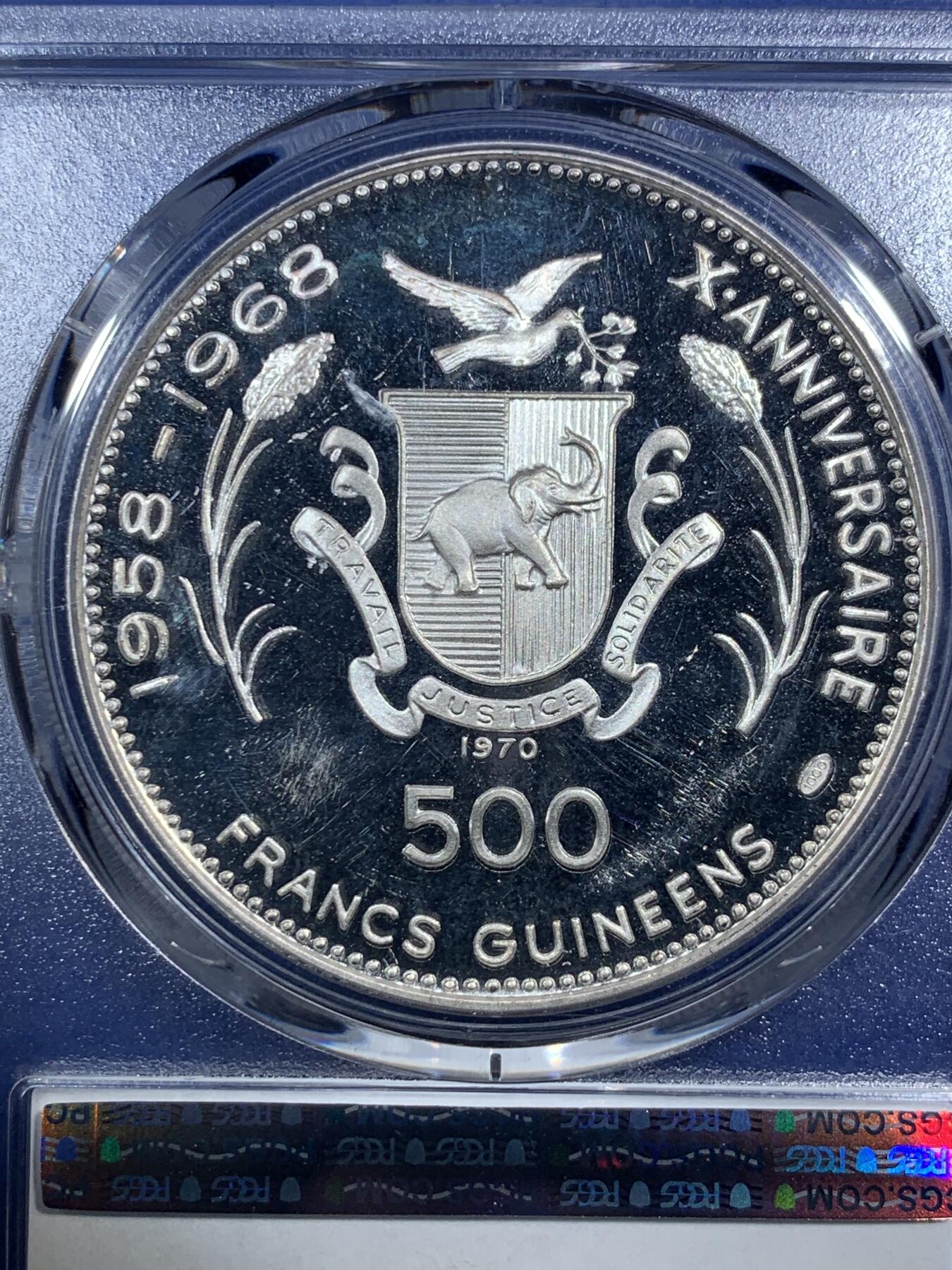 《竞宝斋》第289场- 周日，周一，周二 3场连拍 （全场包邮） PCGS PR65DCAM 新几内亚1970年500法郎 奥运会纪念银币 高分稀少 比1969年的少很多