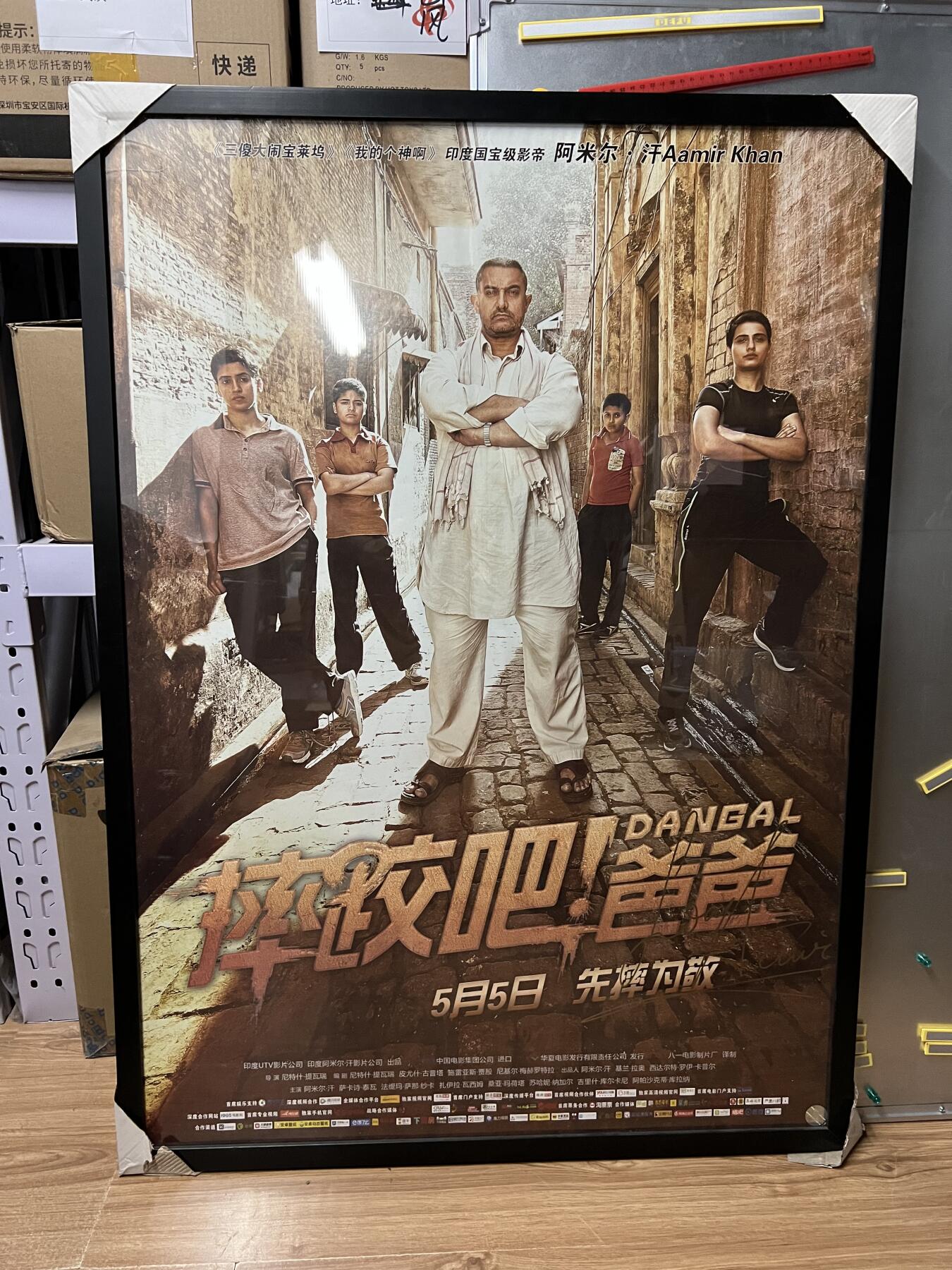 零元拍：《摔跤吧，爸爸》印度国宝级影帝 阿米尔汗 亲笔签名 全开大海报，装裱尺寸：796X1098MM