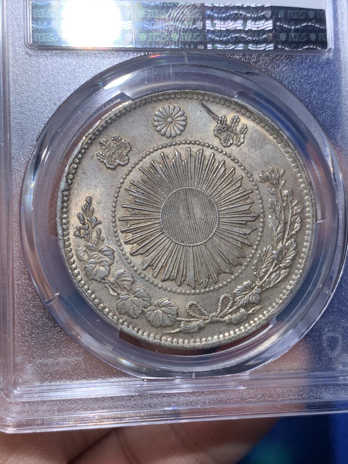 《竞宝斋》第289场- 周日，周一，周二 3场连拍 （全场包邮） PCGS AU58 日本明治三年旭日龙洋壹圆银币