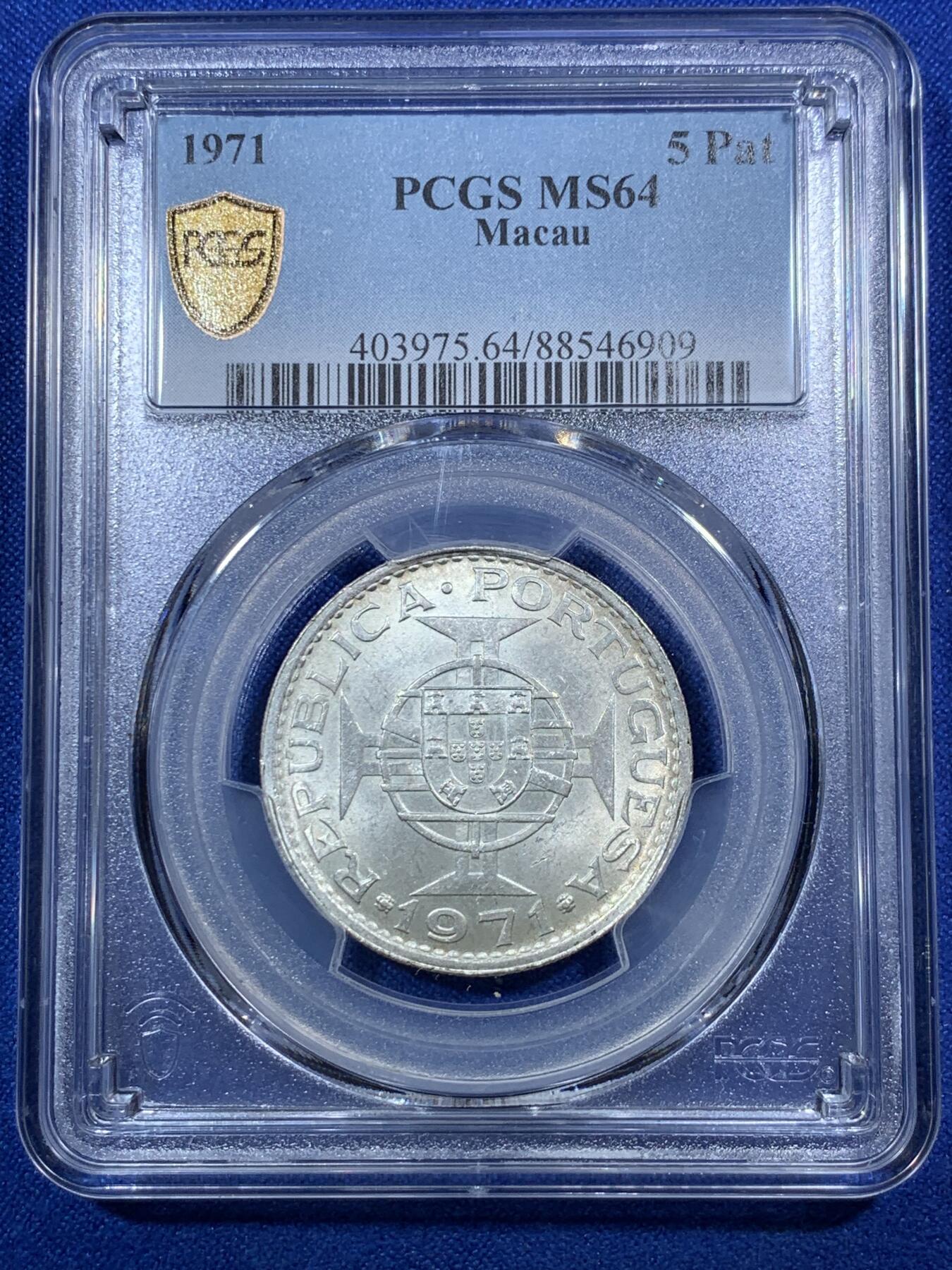 《竞宝斋》第289场- 周日，周一，周二 3场连拍 （全场包邮） PCGS MS64 澳门1971年伍圆银币