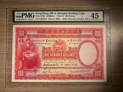 博彦收藏7月24日钱币专场 香港1948年汇丰大圣书100元 PMG45 有原装凹凸纹