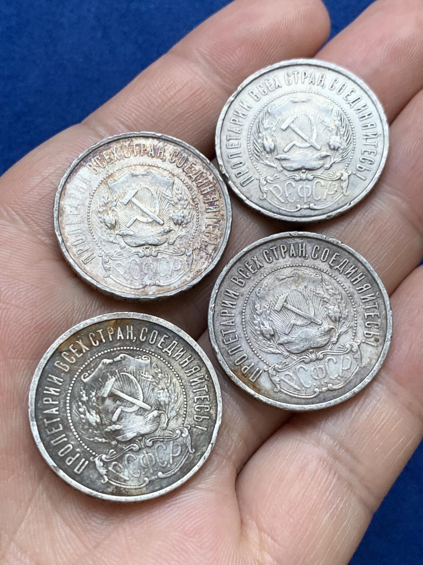 《竞宝斋》第289场- 周日，周一，周二 3场连拍 （全场包邮） 4枚一组 苏联1922年五角星50戈比 银币