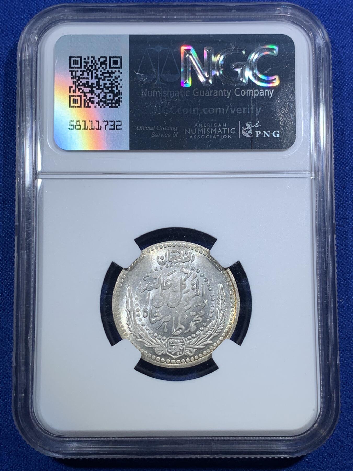 《竞宝斋》第289场- 周日，周一，周二 3场连拍 （全场包邮） NGC MS64 阿富汗SH1316年1/2阿富汗尼银币