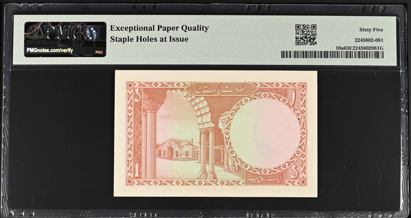 收藏联盟Quantum Auction 第363期拍卖  巴基斯坦ND (1973)年1卢比 PMG65 号码无4 a版