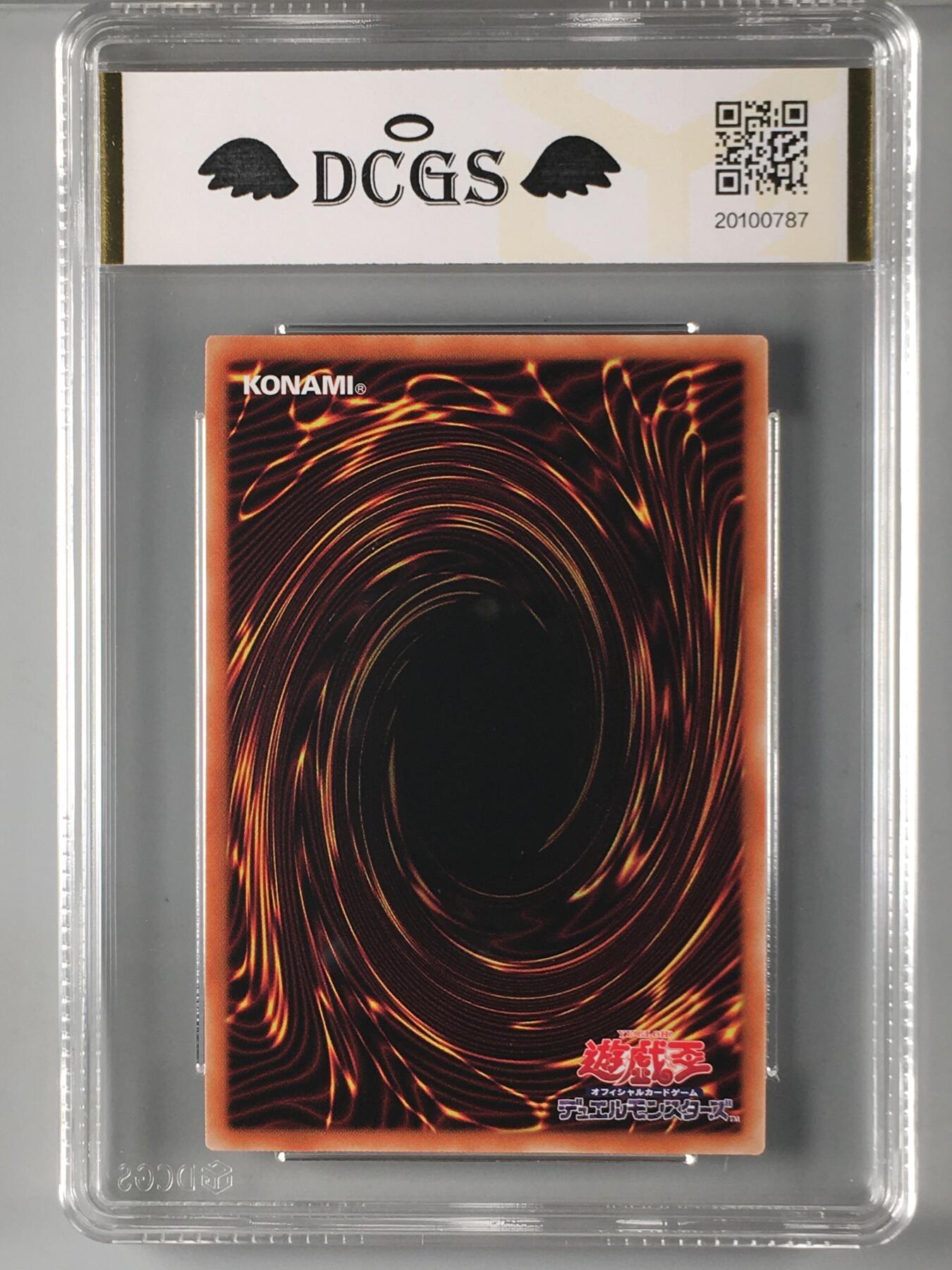 集换卡牌DCGS评级 游戏王&宝可梦专场 游戏王 日版 双天将 金刚 立体 UTR DCGS 9.5