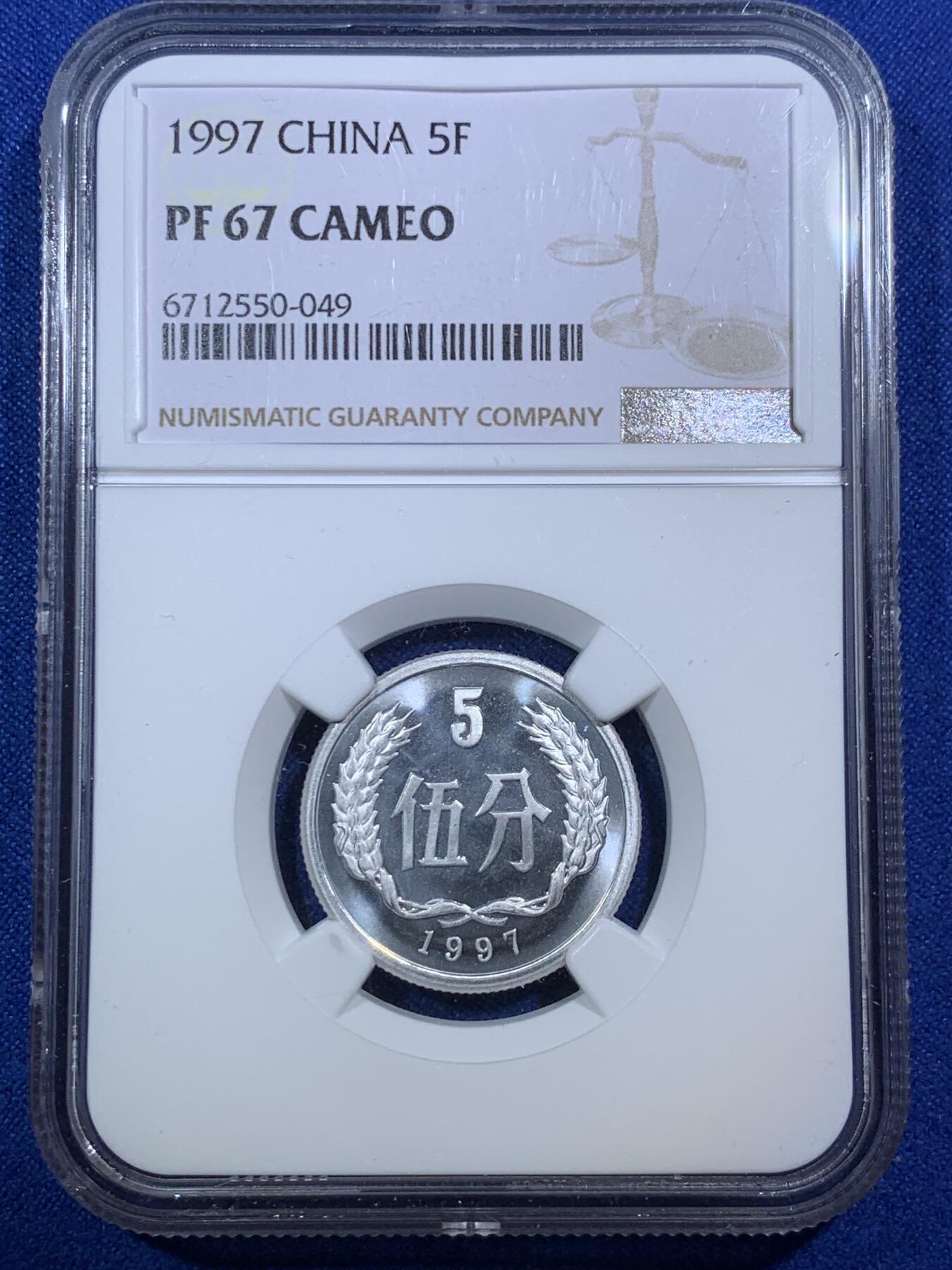 《竞宝斋》第289场- 周日，周一，周二 3场连拍 （全场包邮） NGC PF67 CAMEO 1997年精制5分