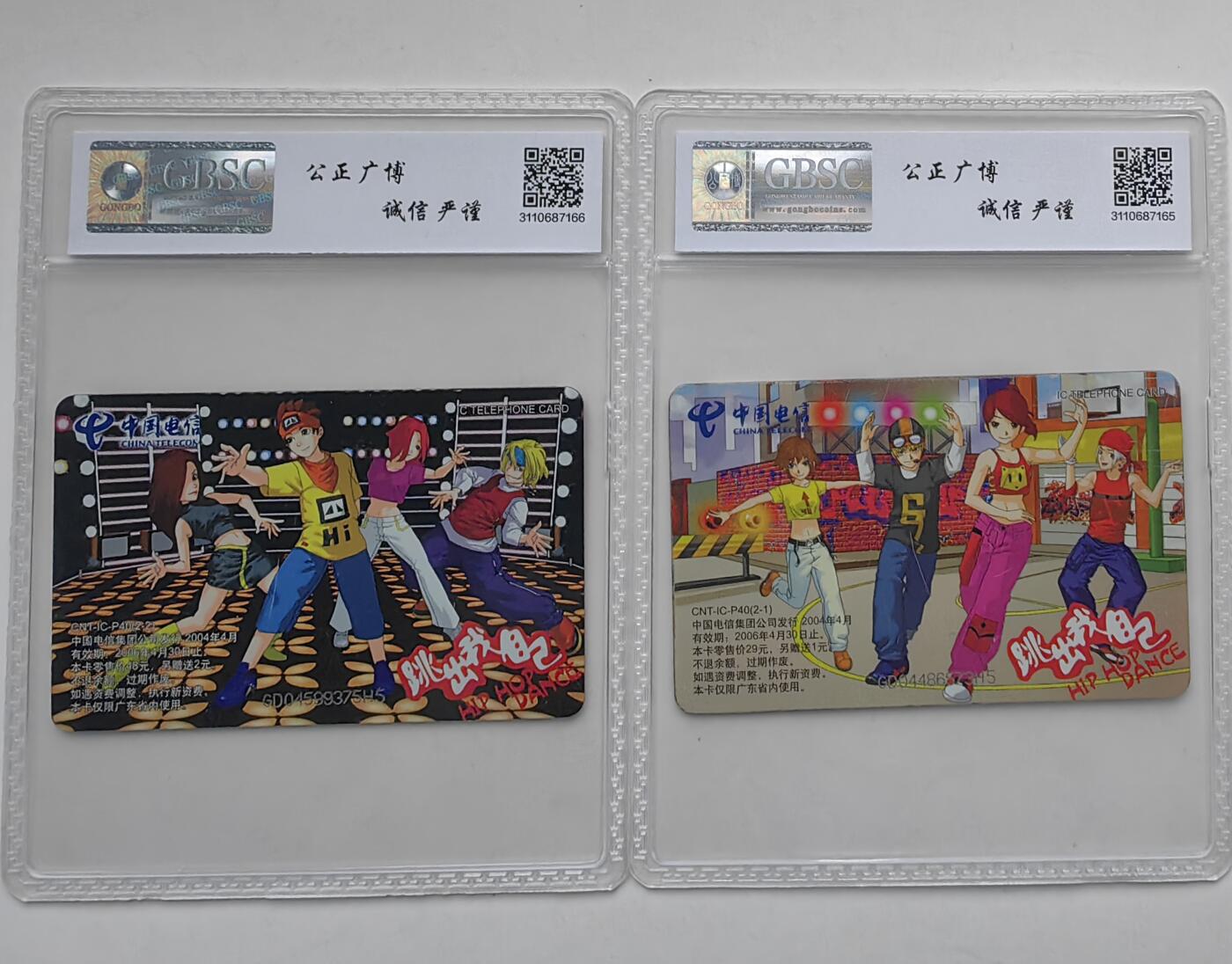 【乐玩32期】电话卡评级精品&高分专场（PCGS/GBCA/CGC） IC-P40跳出我自己 GD版公博 USED66分