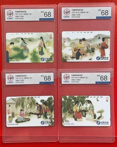 《卡拍》第298期拍卖7月27日晚22：10时延时截拍 全国通用田村卡《茶文化》四全新卡，公博评级MS68分。
