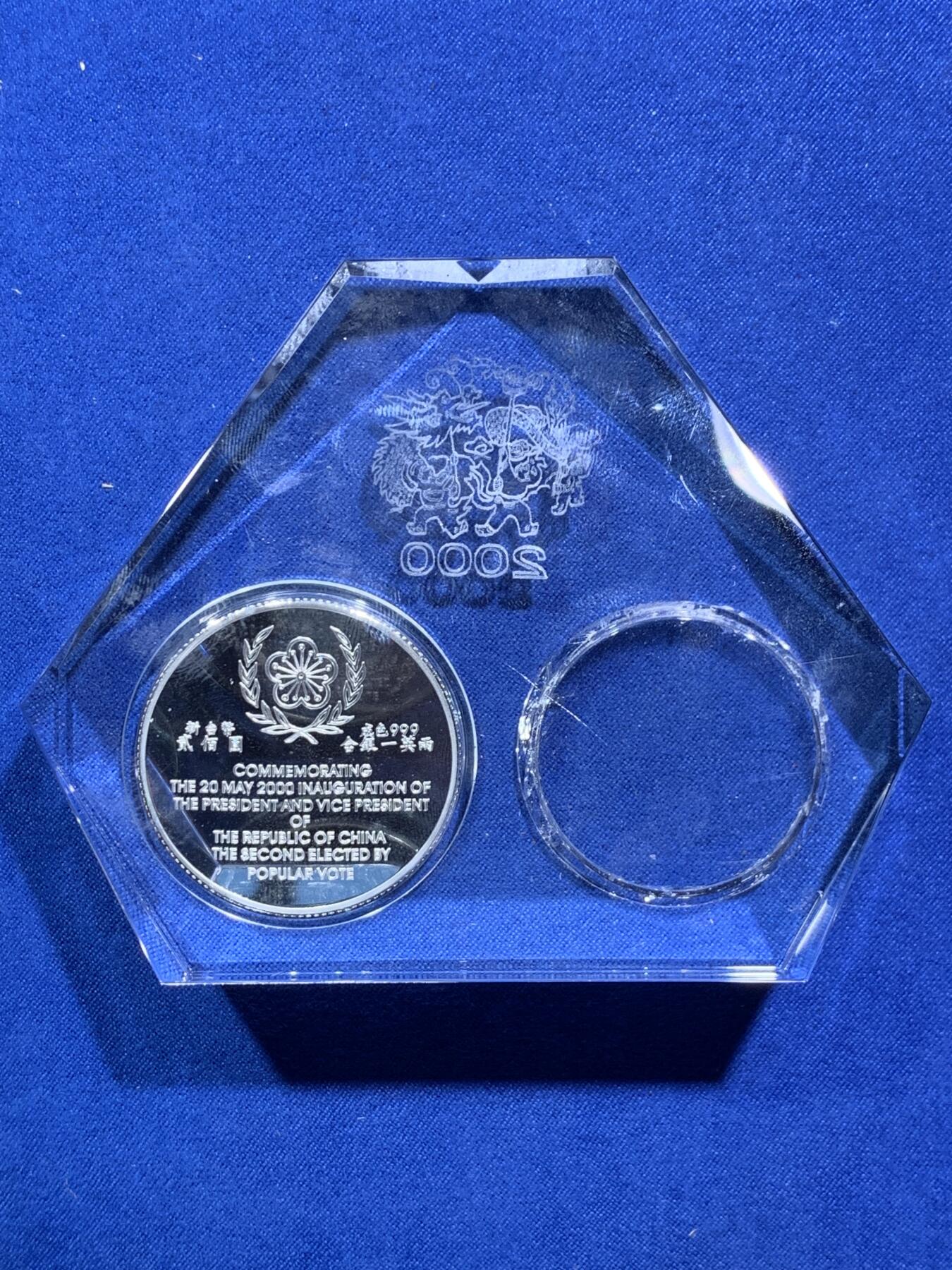 《竞宝斋》第290场- 周日，周一，周二 3场连拍 （全场包邮） 台湾省 省长 精制大银币 塑封状态，十分厚重，可当摆件。金价大涨，金币已被扣出熔了，附带当时台湾那边的购买凭证和证书 细节见图