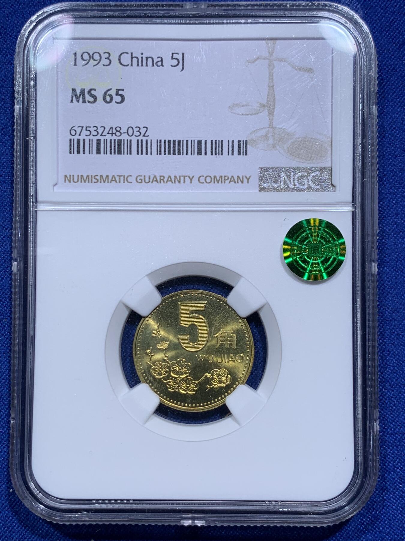 《竞宝斋》第290场- 周日，周一，周二 3场连拍 （全场包邮） NGC MS65 中国1993年梅花5角硬币 绿标荐藏