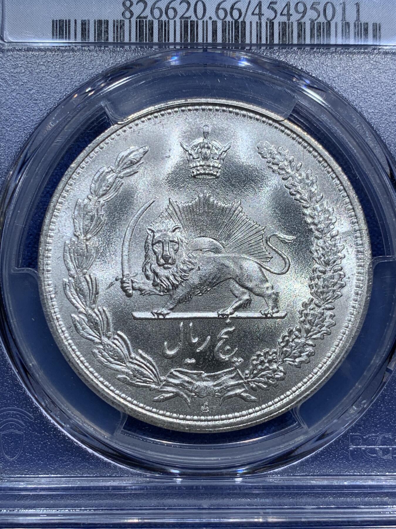 《竞宝斋》第290场- 周日，周一，周二 3场连拍 （全场包邮） PCGS MS66 伊朗1934年礼萨·汗5里亚尔大银币, 原卷曝光品相，只有两枚67分更高